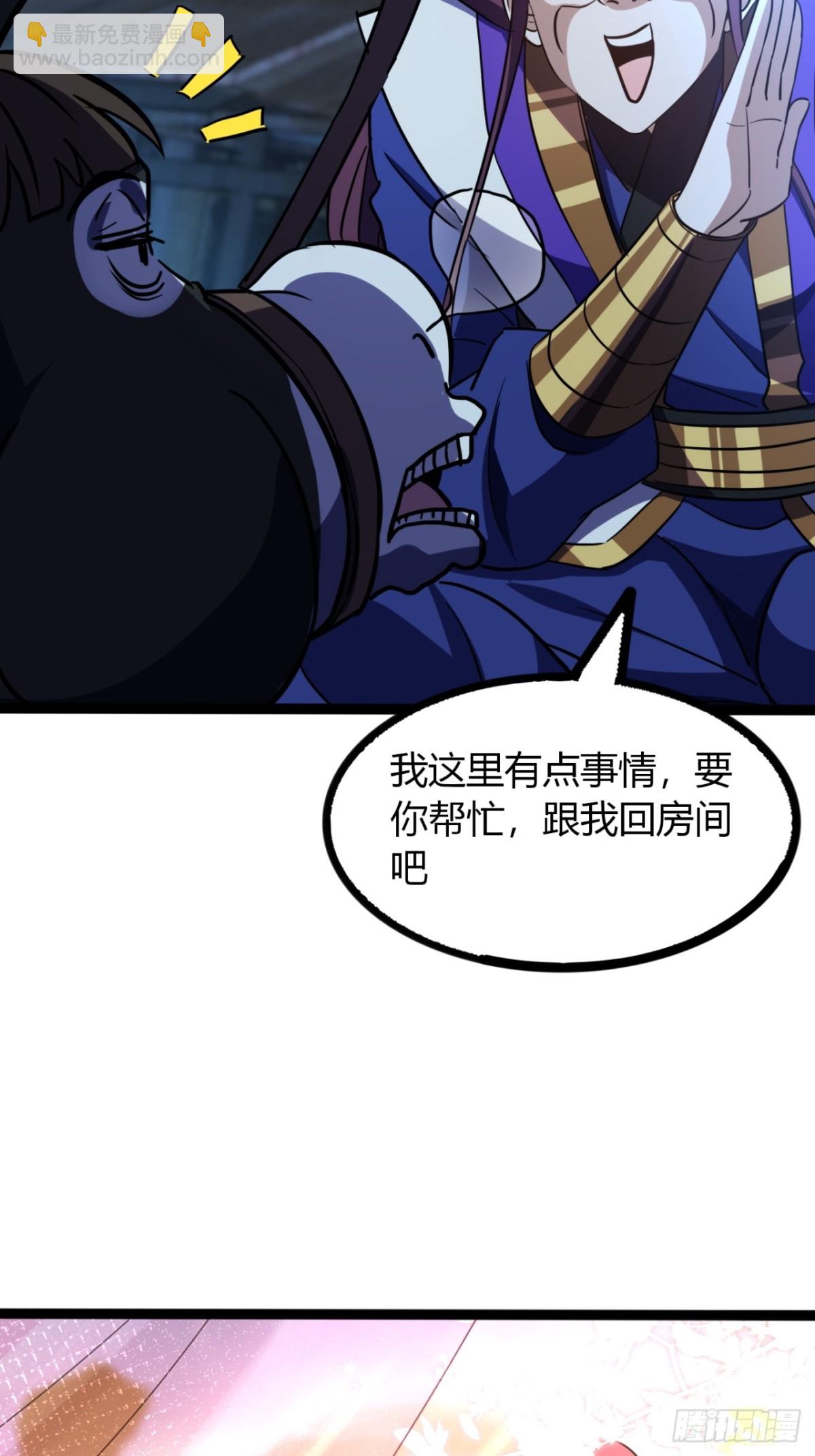 67话  这谁顶得住？(1/2)-第69话