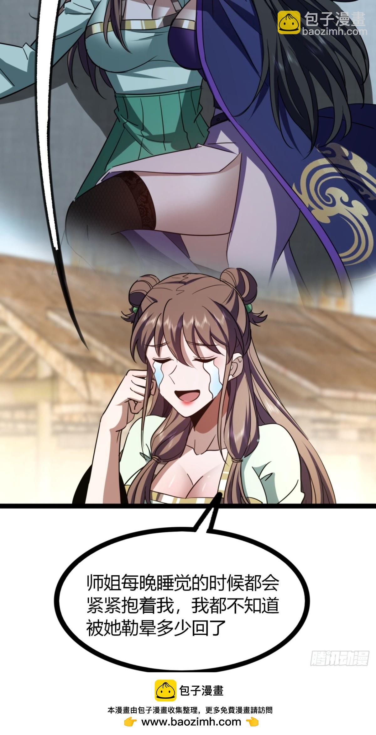 67话  这谁顶得住？(1/2)-第69话