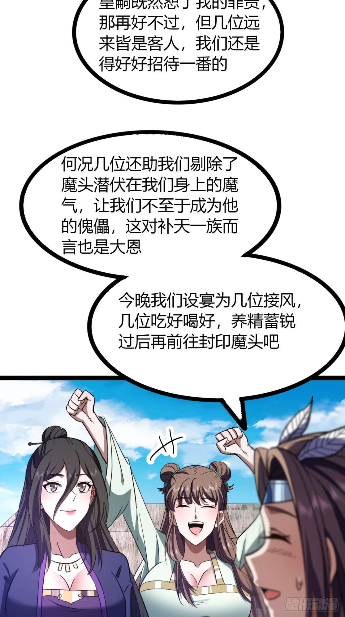 67话  这谁顶得住？(1/2)-第69话