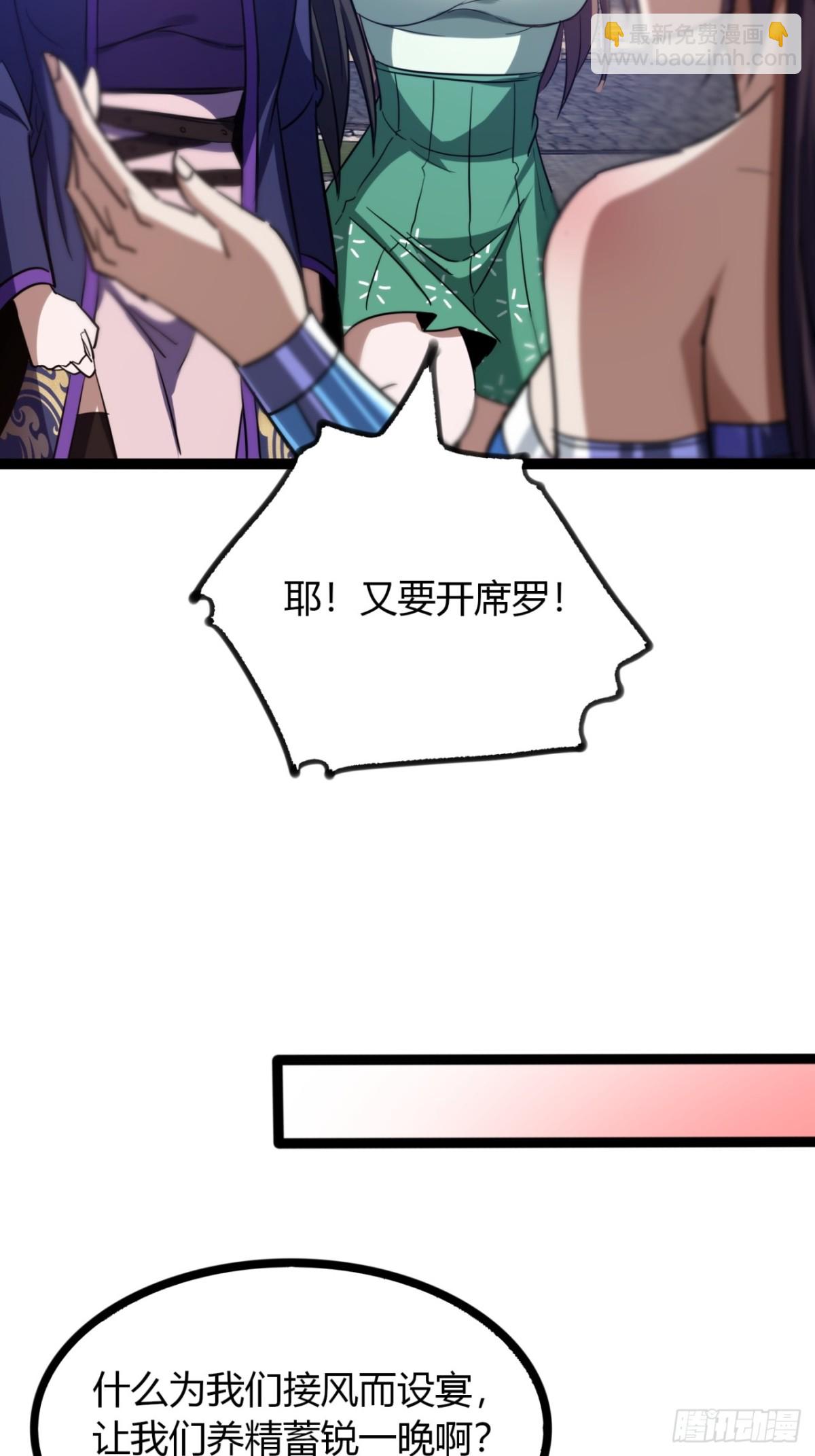 67话  这谁顶得住？(1/2)-第69话