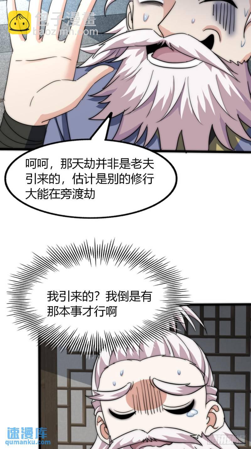 7话  毒杀大反派(1/2)-第7话