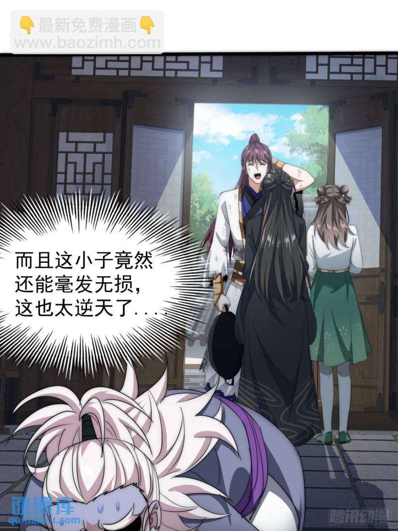 7话  毒杀大反派(1/2)-第7话