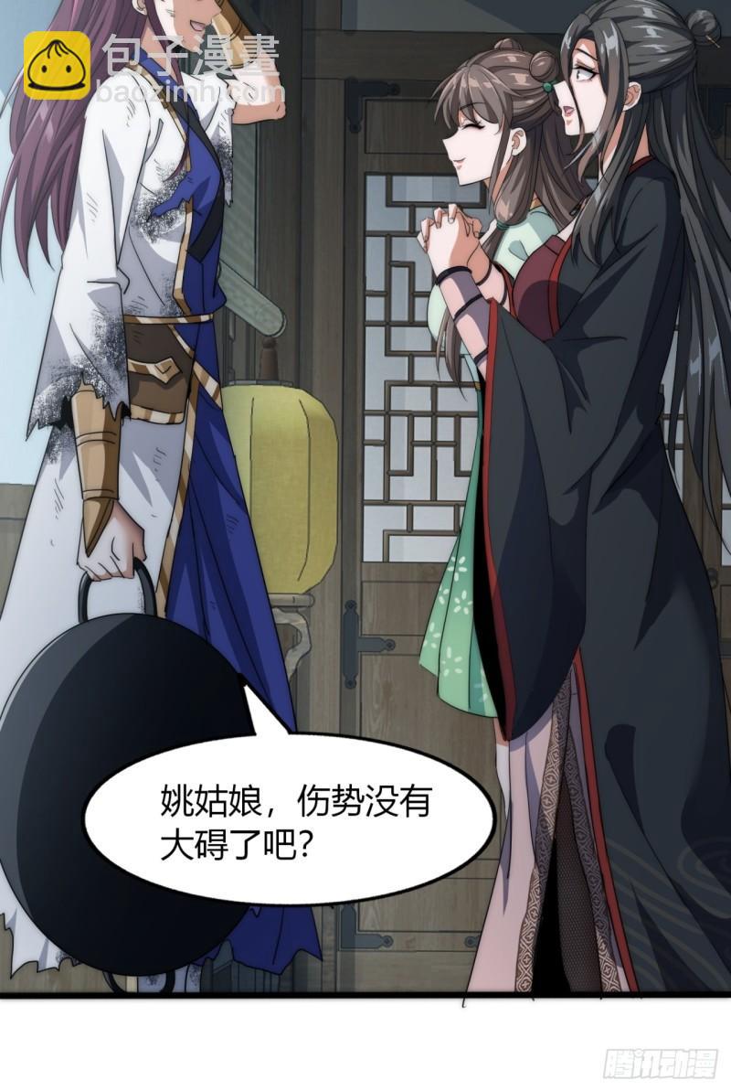 7话  毒杀大反派(1/2)-第7话