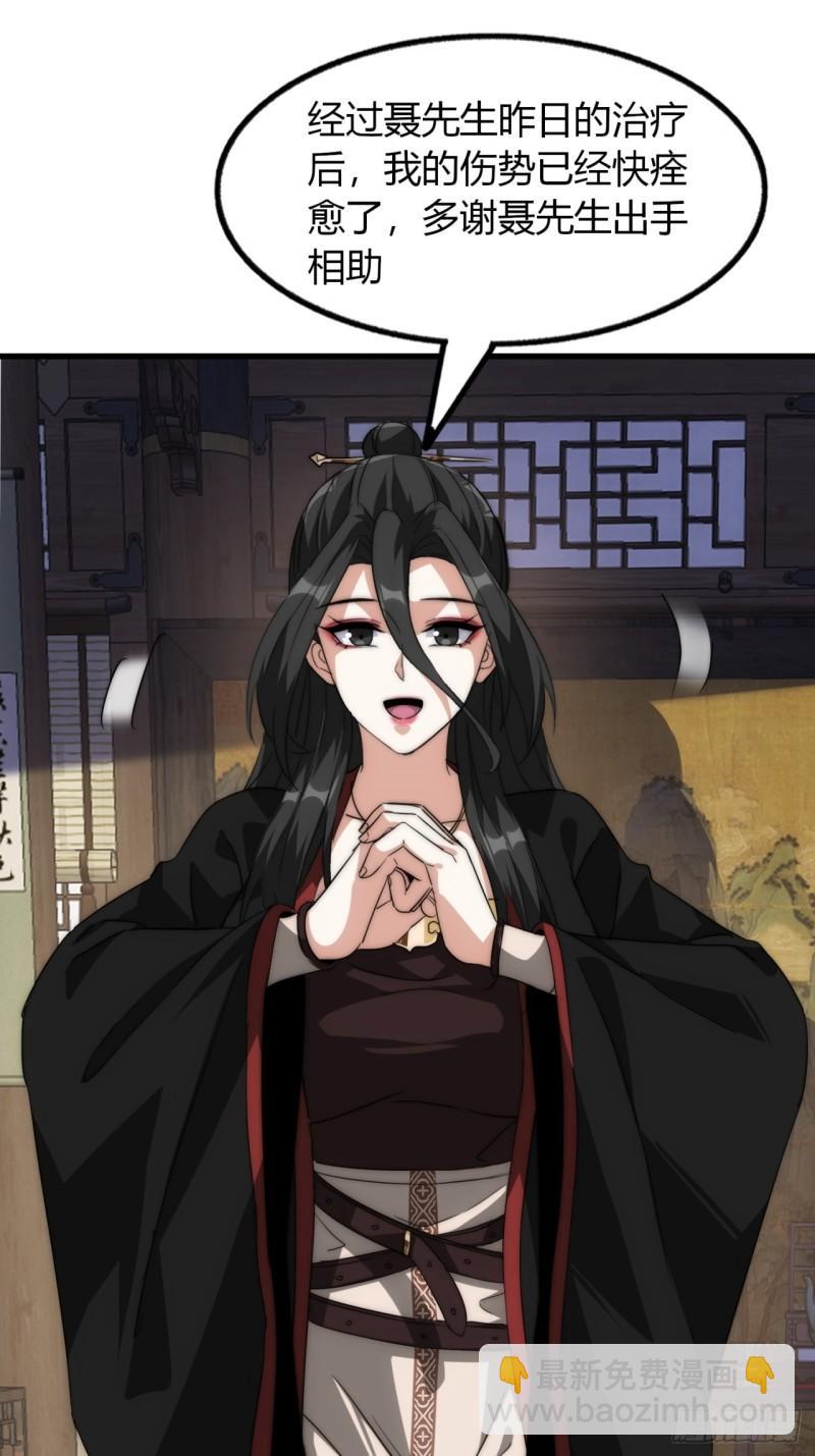 7话  毒杀大反派(1/2)-第7话