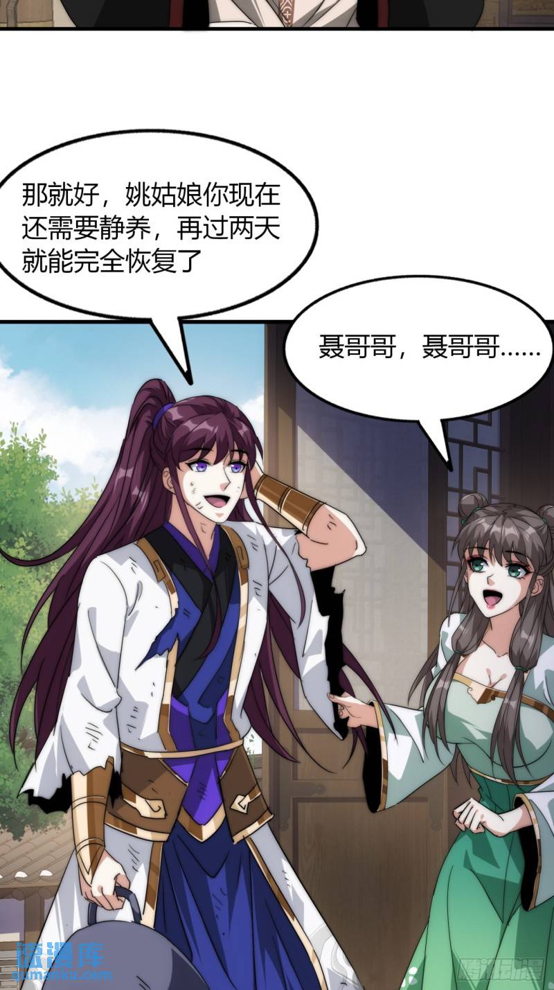 7话  毒杀大反派(1/2)-第7话