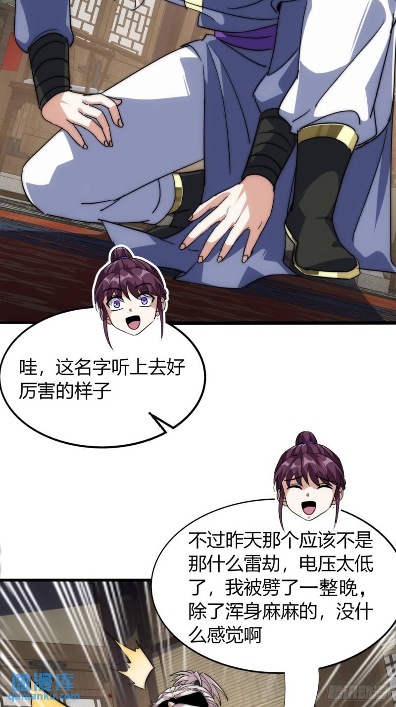 7话  毒杀大反派(1/2)-第7话