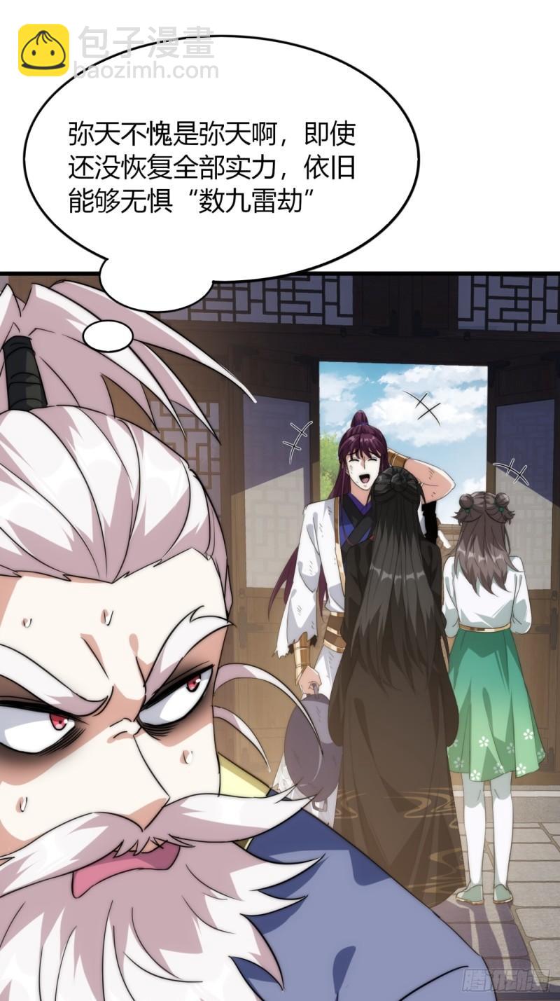 7话  毒杀大反派(1/2)-第7话