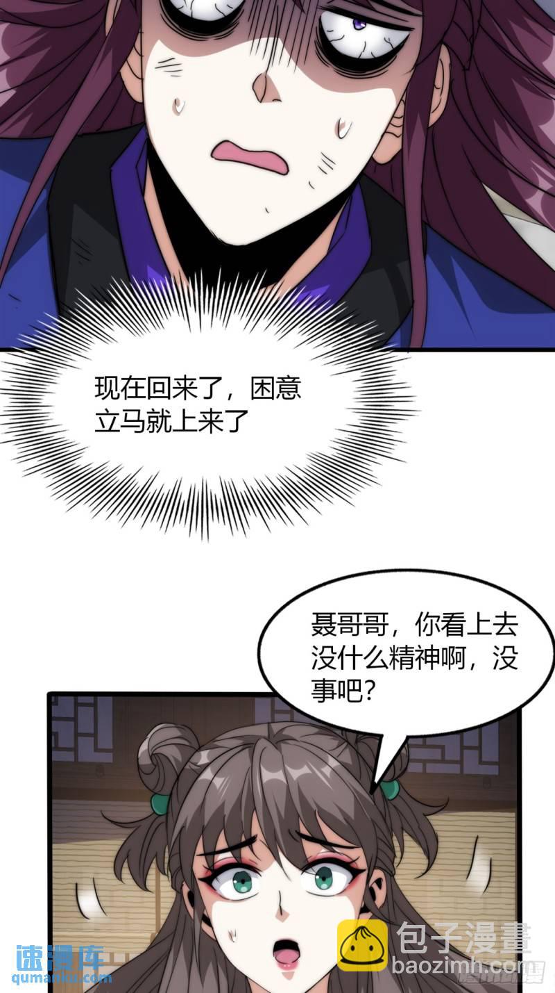 7话  毒杀大反派(1/2)-第7话