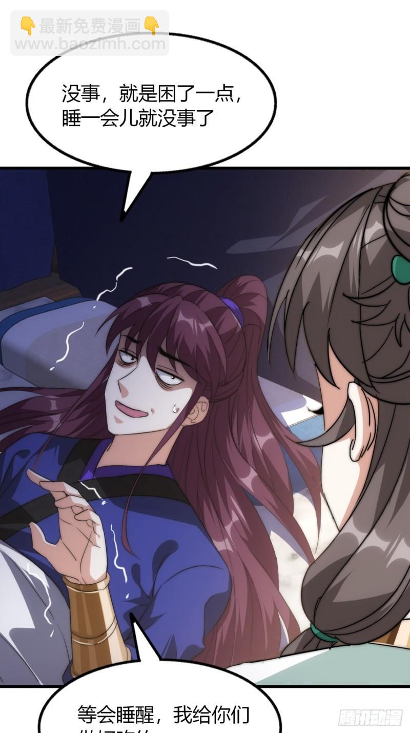 7话  毒杀大反派(1/2)-第7话