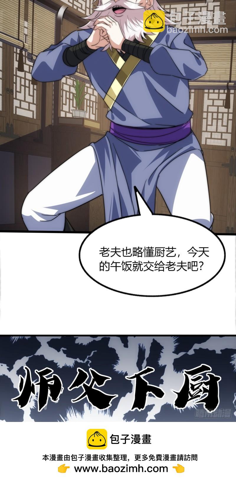 7话  毒杀大反派(1/2)-第7话