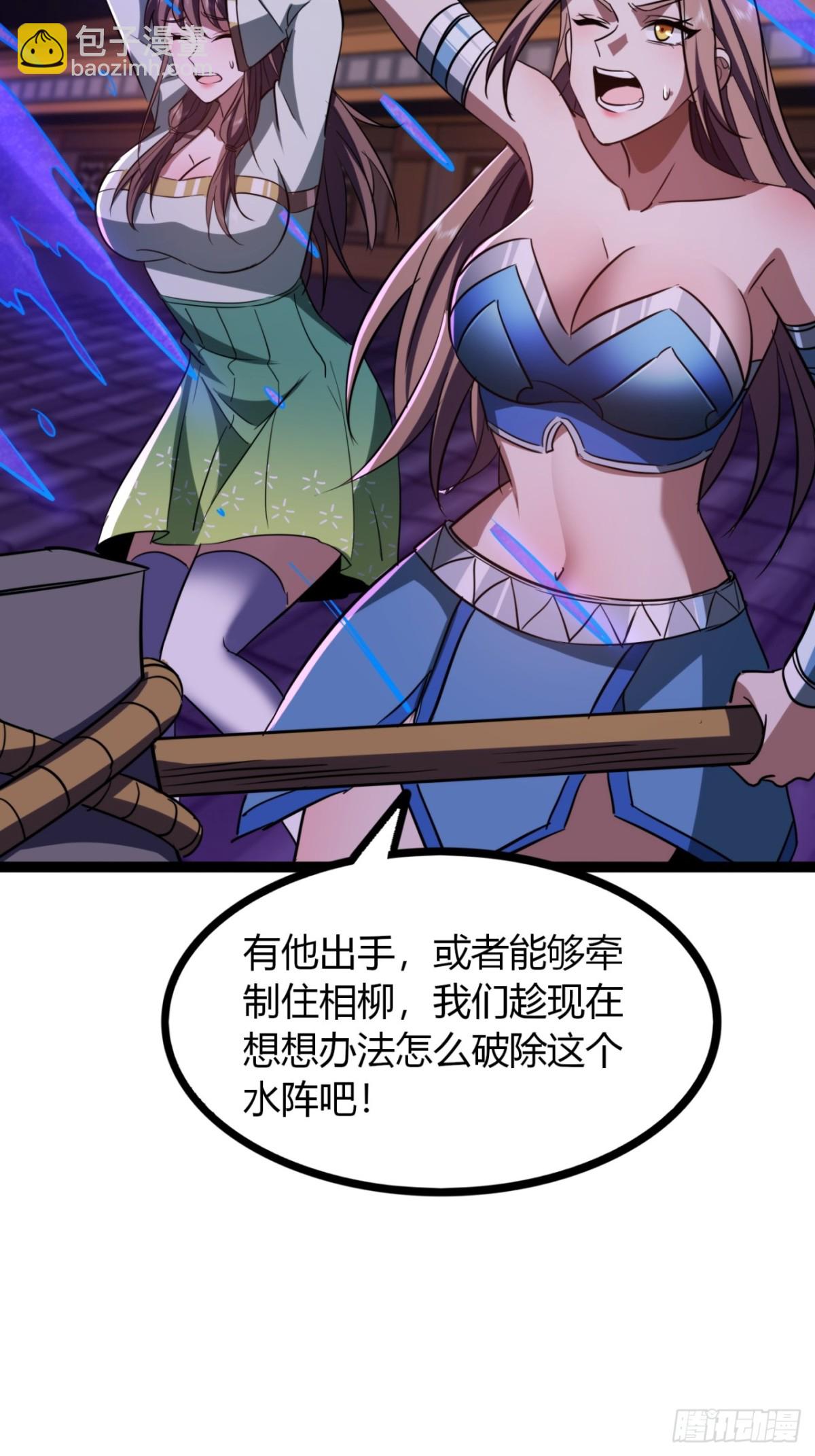 69话  幼兽状态(1/2)-第71话