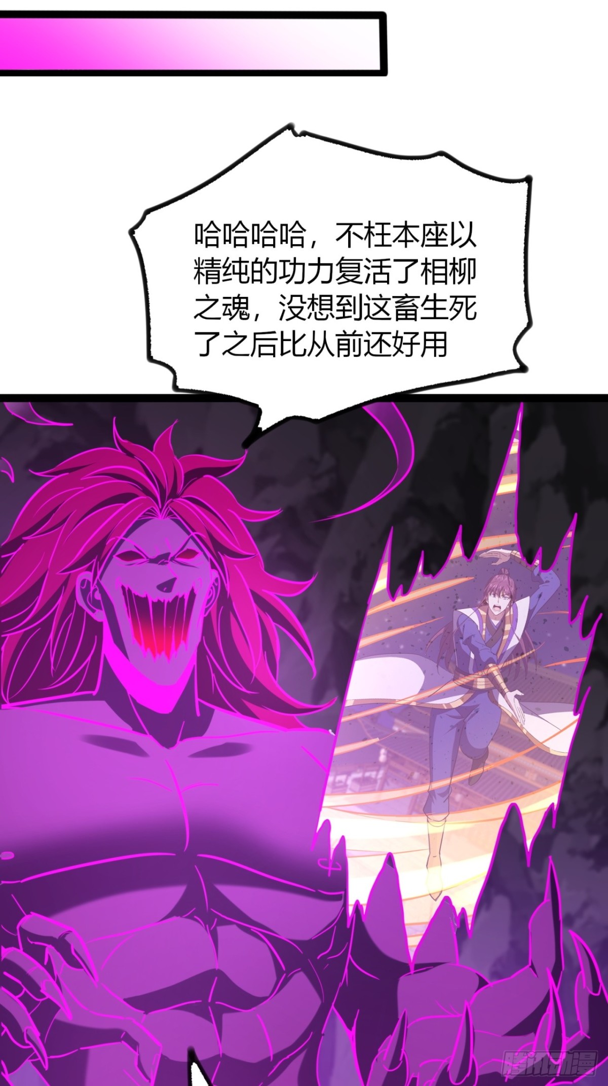 69话  幼兽状态(1/2)-第71话