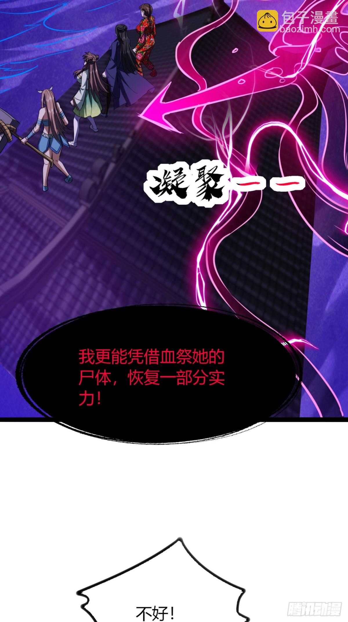 69话  幼兽状态(1/2)-第71话