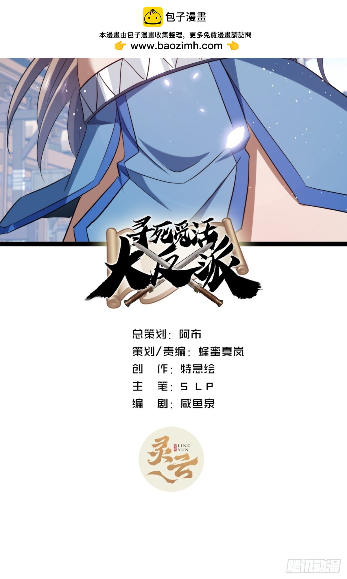 69话  幼兽状态(1/2)-第71话