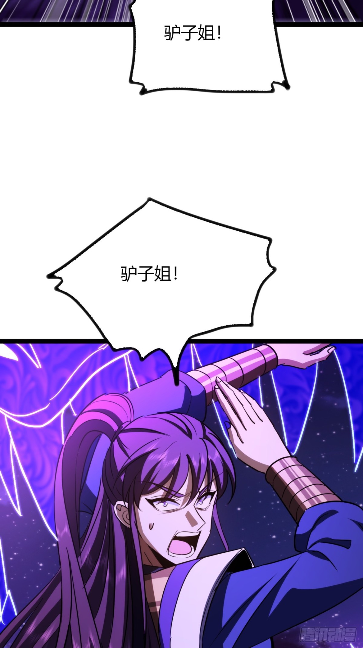 69话  幼兽状态(1/2)-第71话