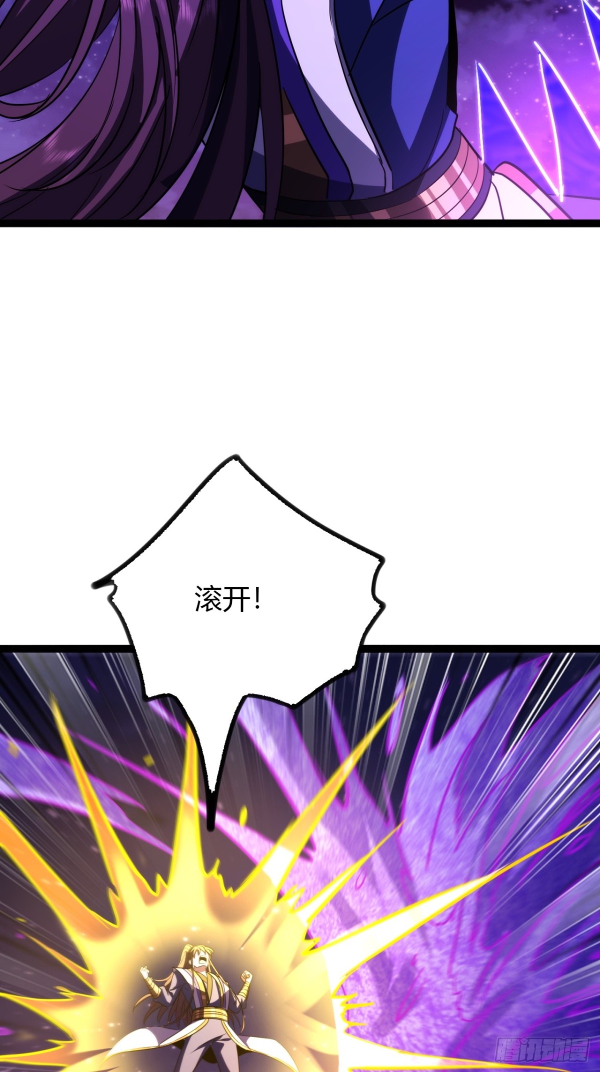 69话  幼兽状态(1/2)-第71话