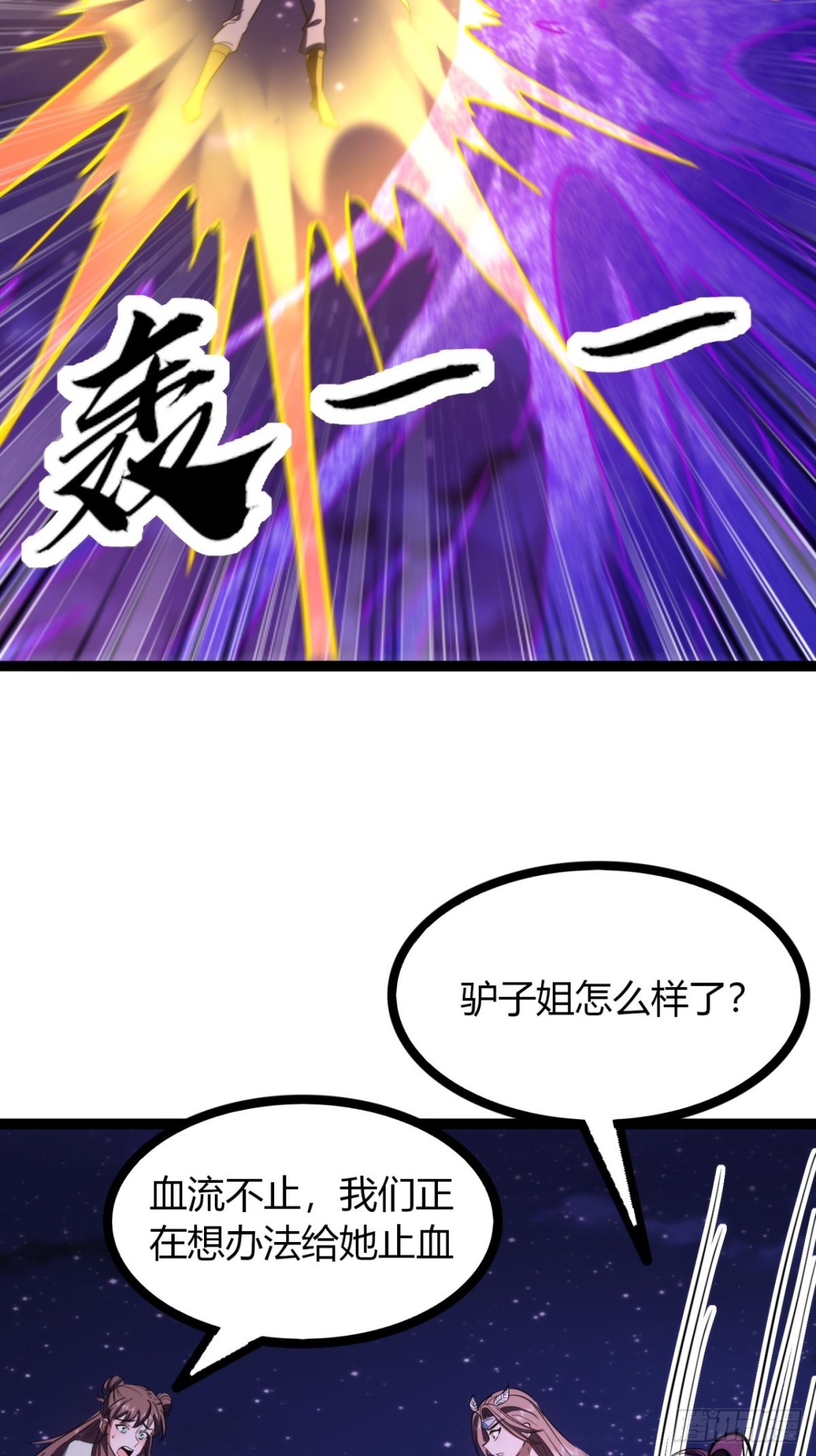 69话  幼兽状态(1/2)-第71话