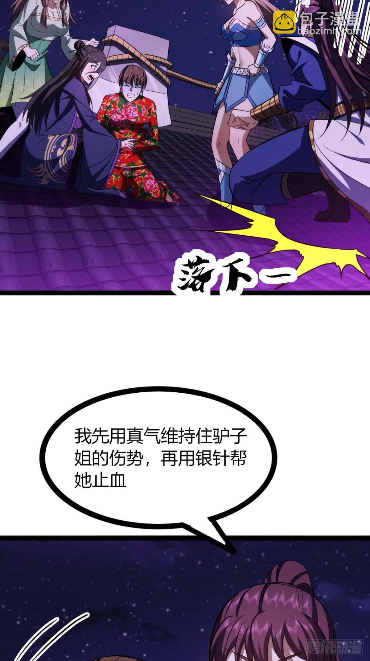 69话  幼兽状态(1/2)-第71话