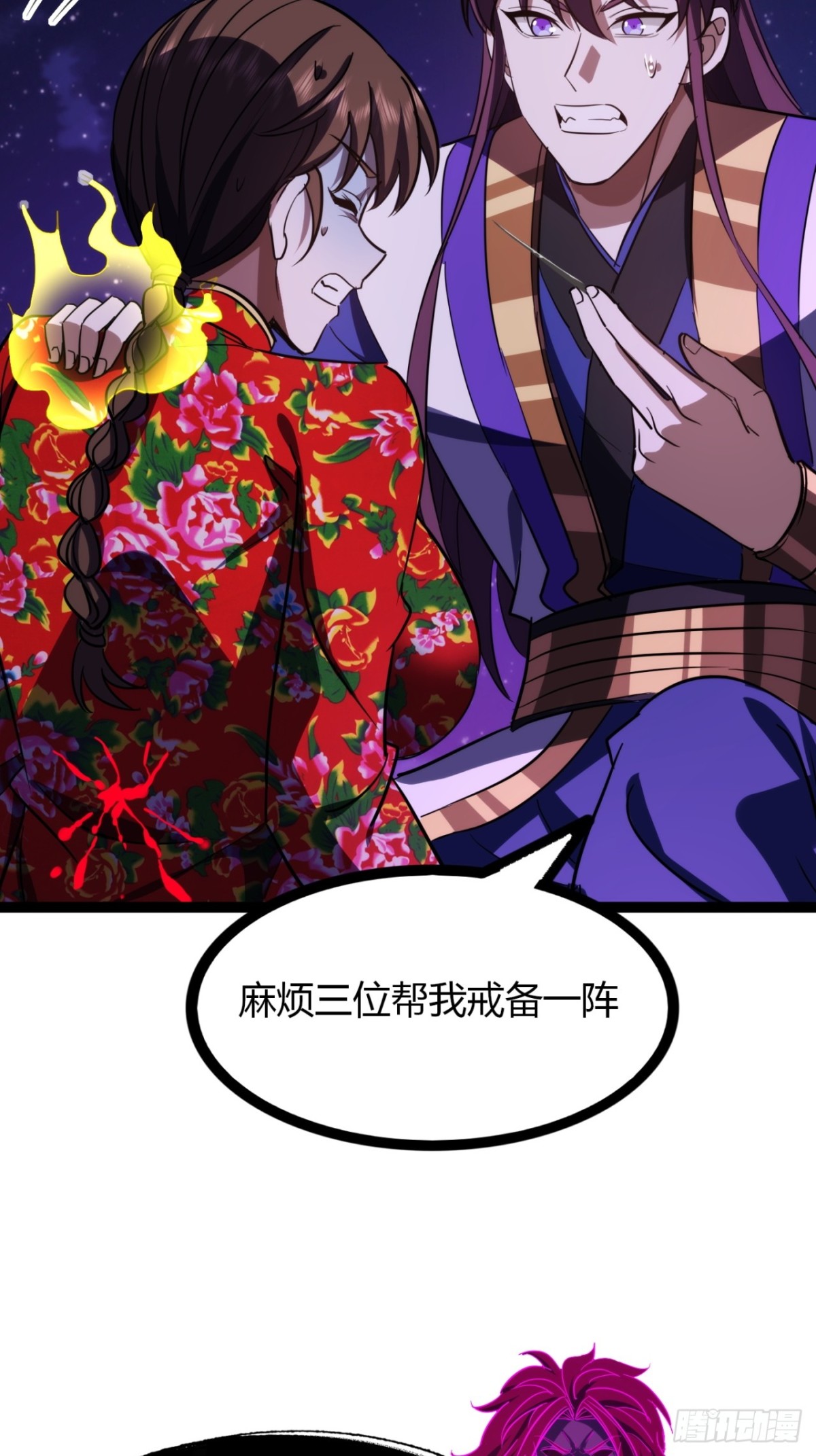 69话  幼兽状态(1/2)-第71话