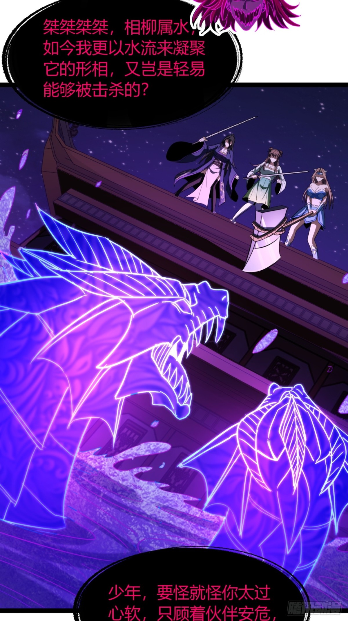 69话  幼兽状态(1/2)-第71话