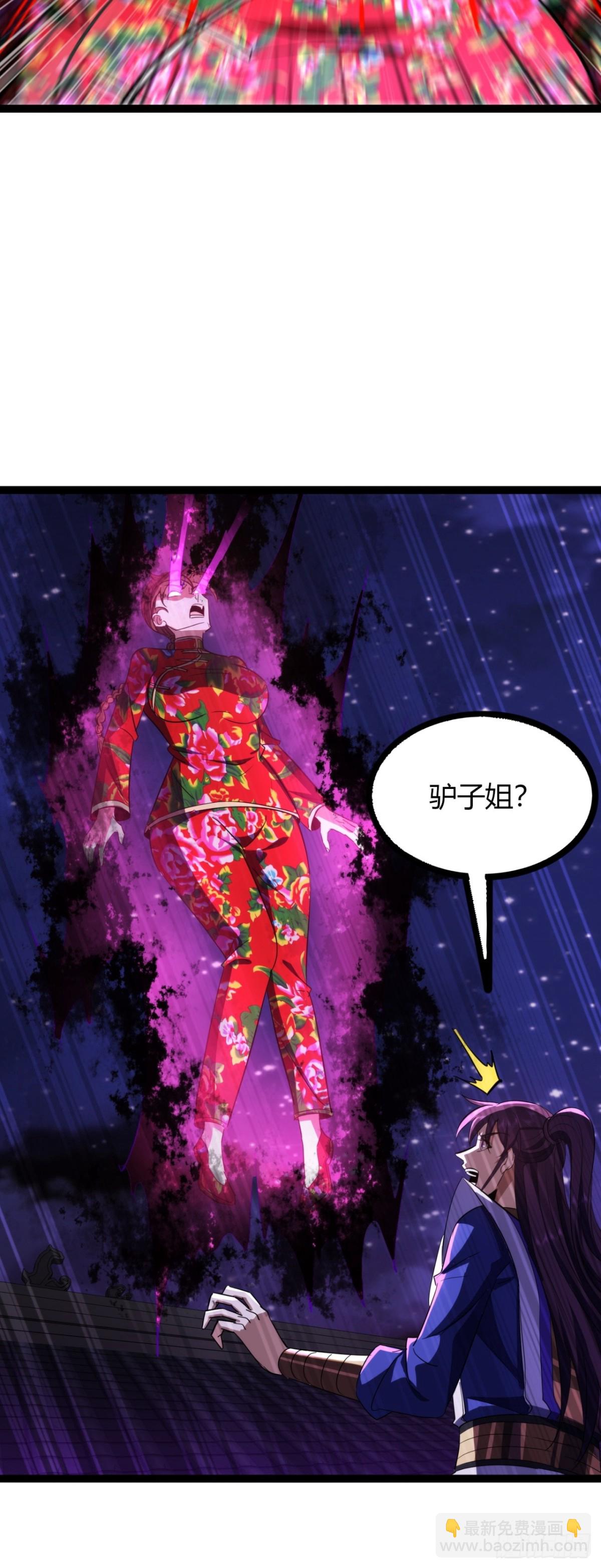 69话  幼兽状态(1/2)-第71话