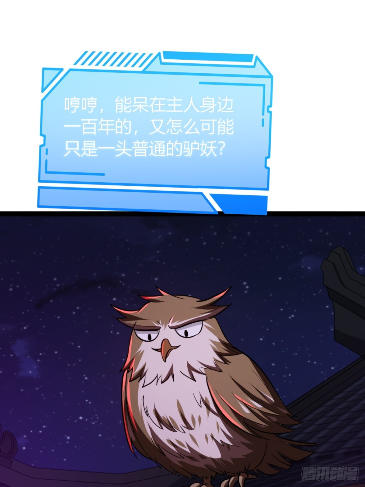 69话  幼兽状态(1/2)-第71话