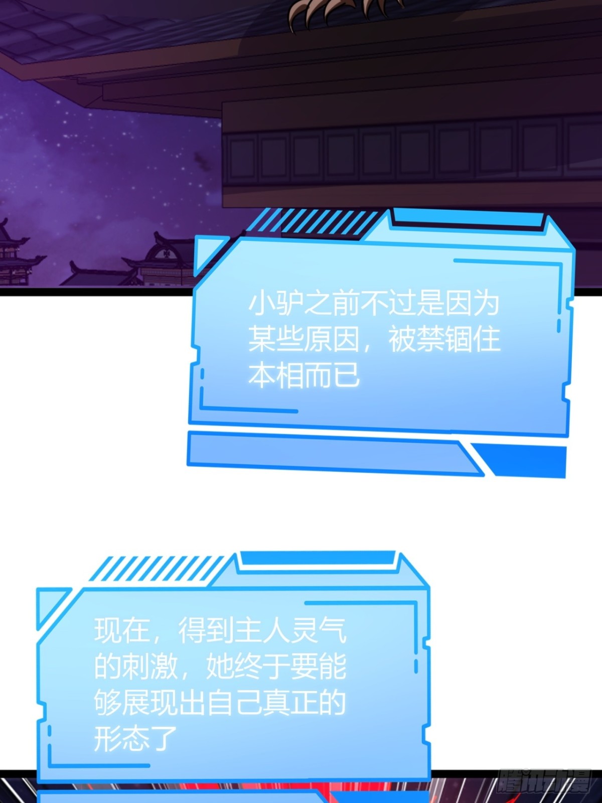 69话  幼兽状态(1/2)-第71话