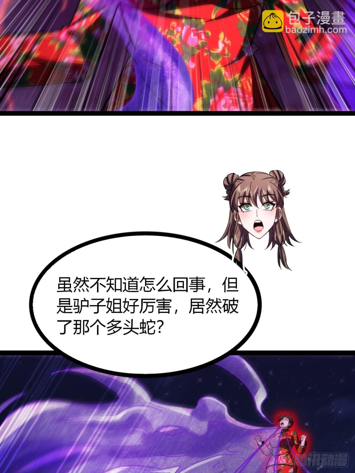 69话  幼兽状态(1/2)-第71话