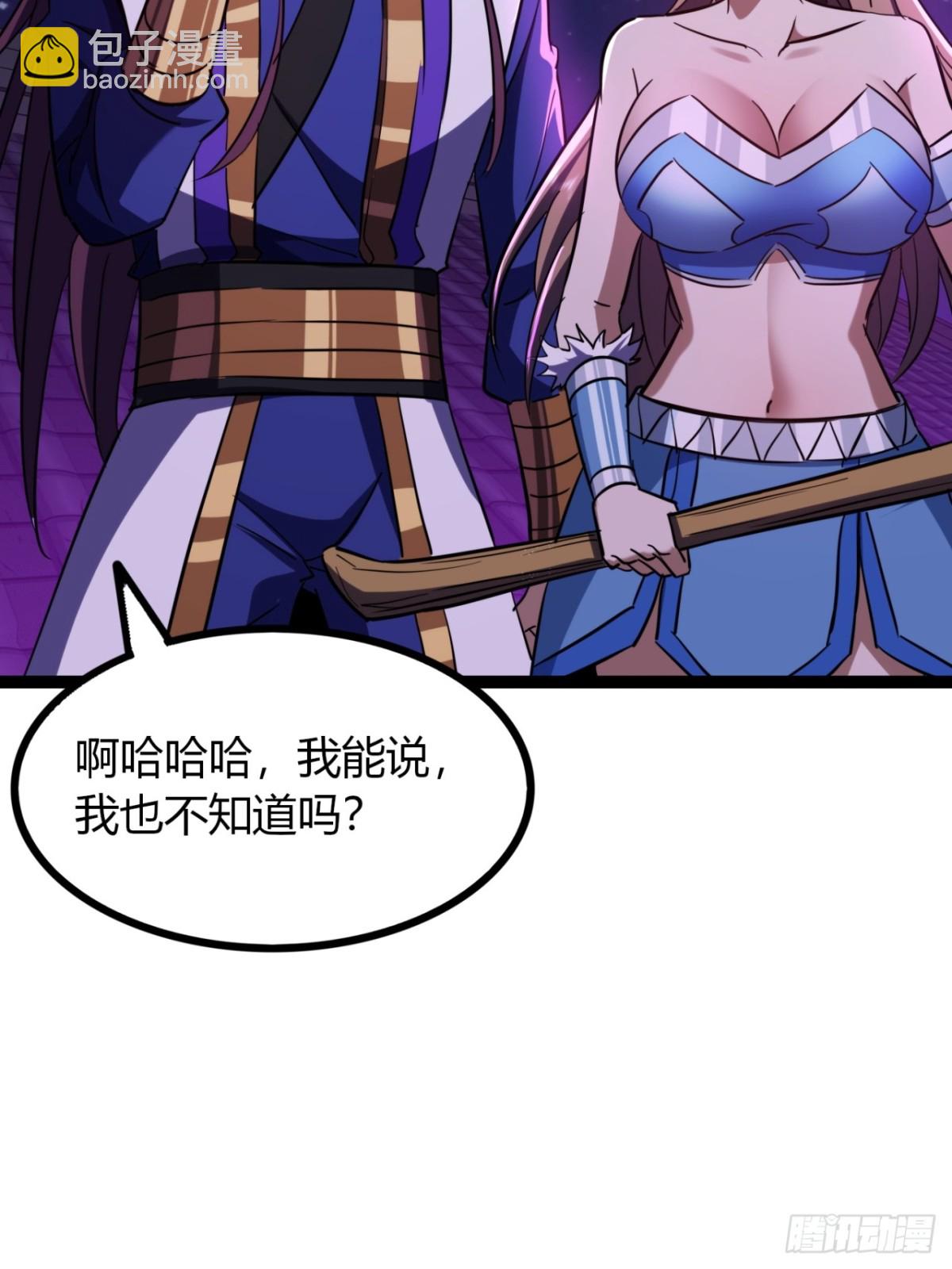 69话  幼兽状态(1/2)-第71话