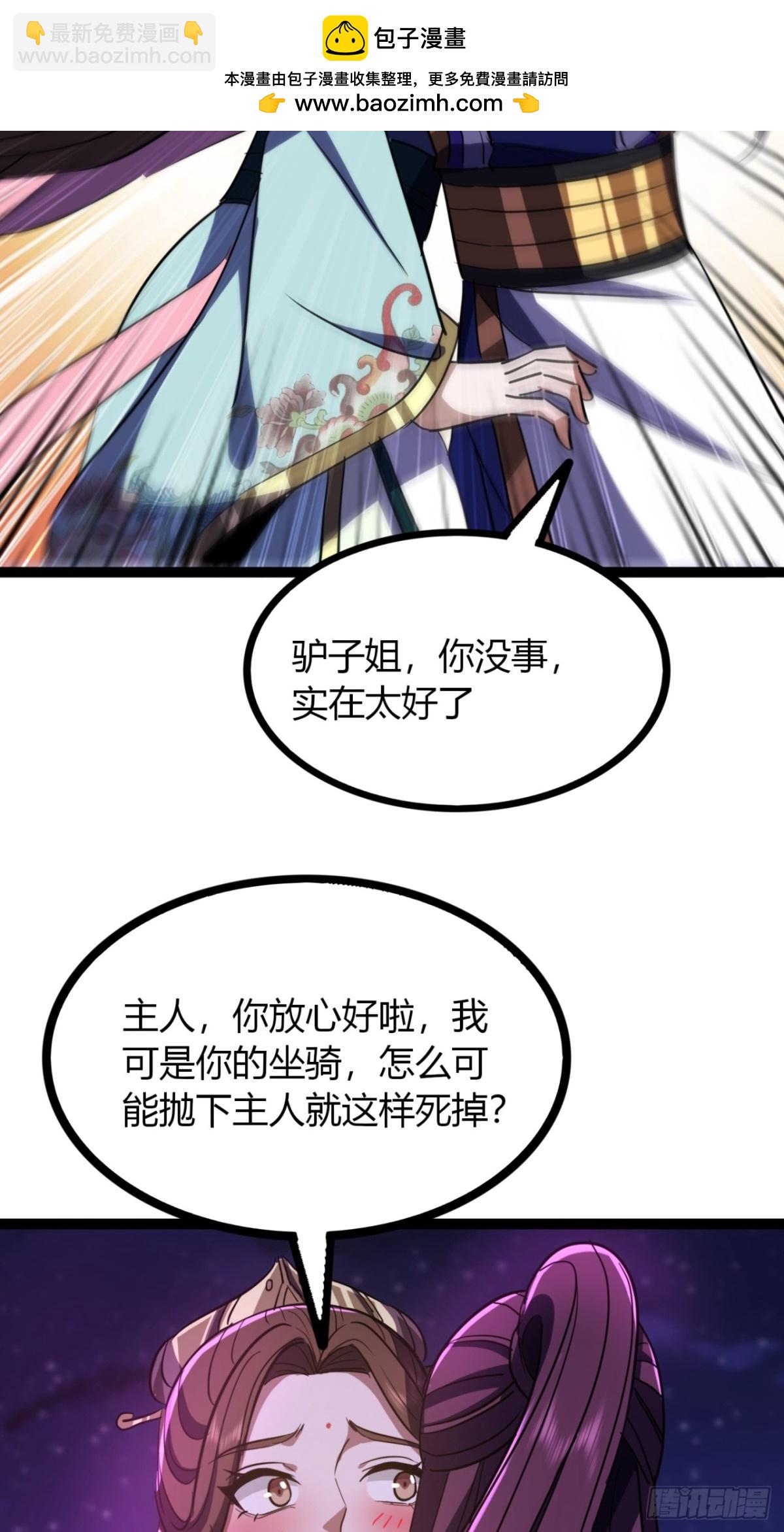 69话  幼兽状态(1/2)-第71话