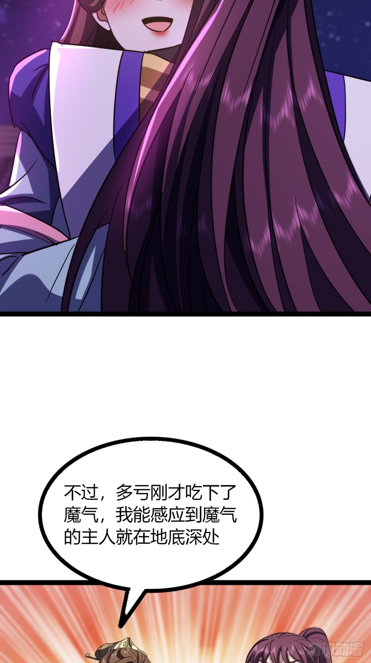 69话  幼兽状态(1/2)-第71话