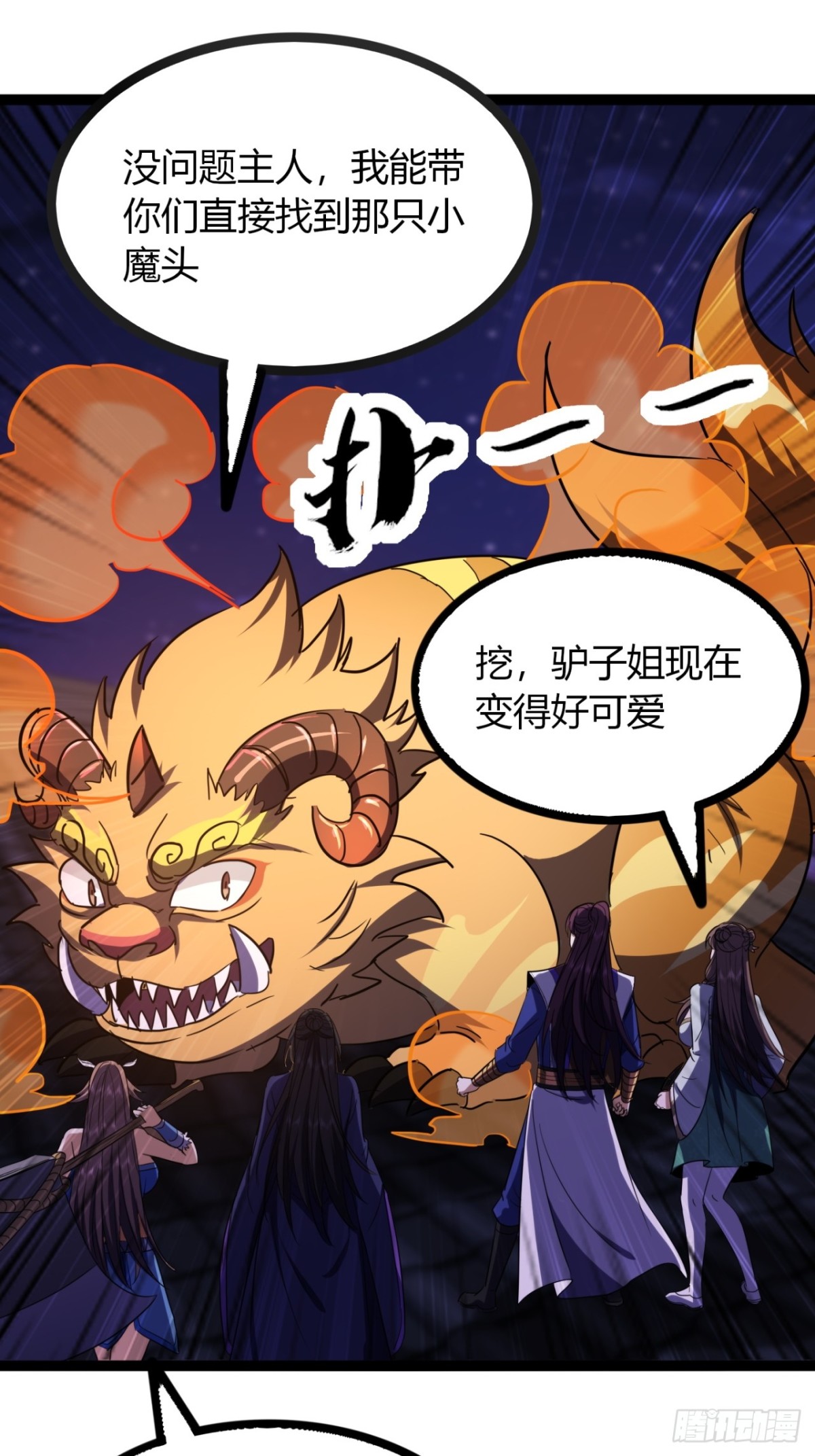 69话  幼兽状态(1/2)-第71话