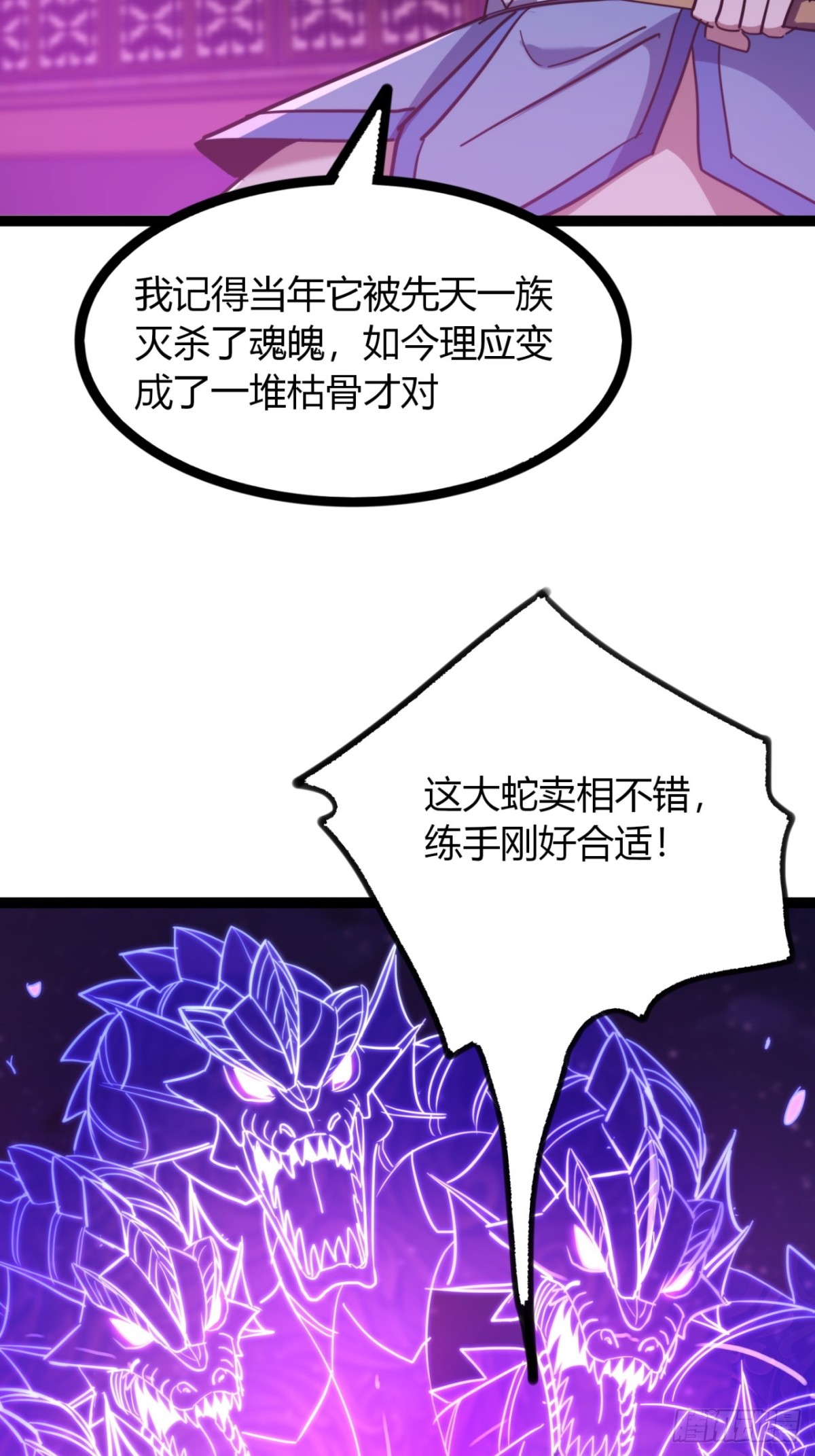 69话  幼兽状态(1/2)-第71话