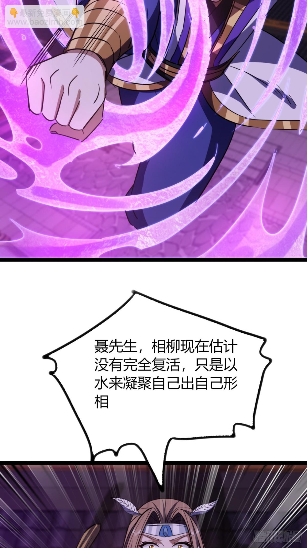 69话  幼兽状态(1/2)-第71话