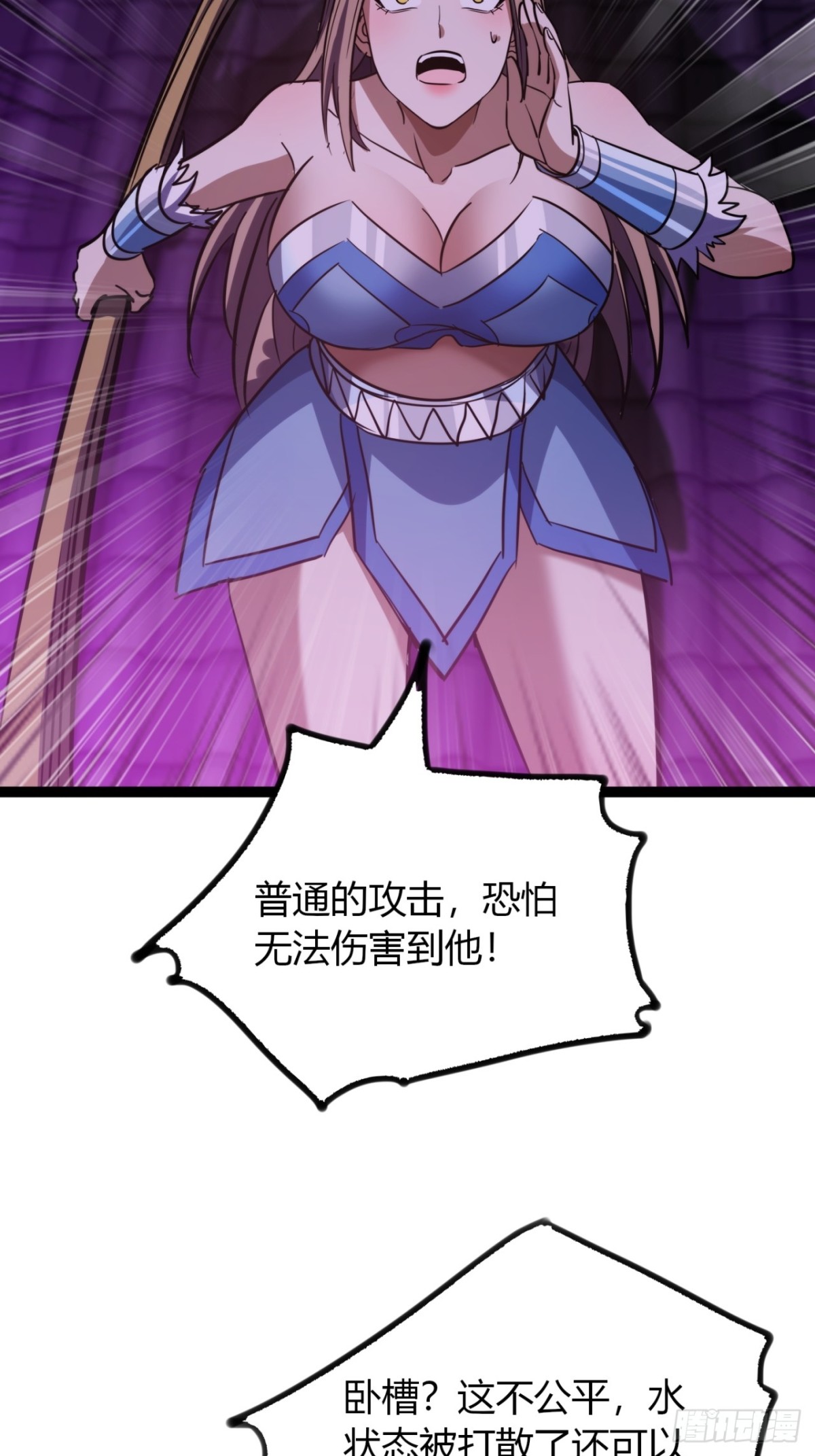 69话  幼兽状态(1/2)-第71话