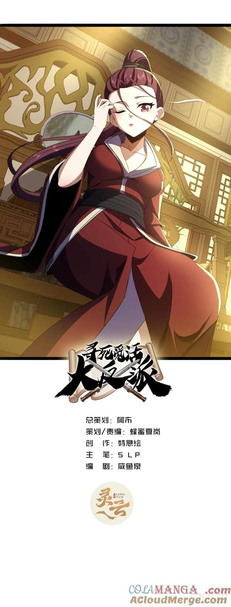 70话 女侠出事(1/2)-第65话