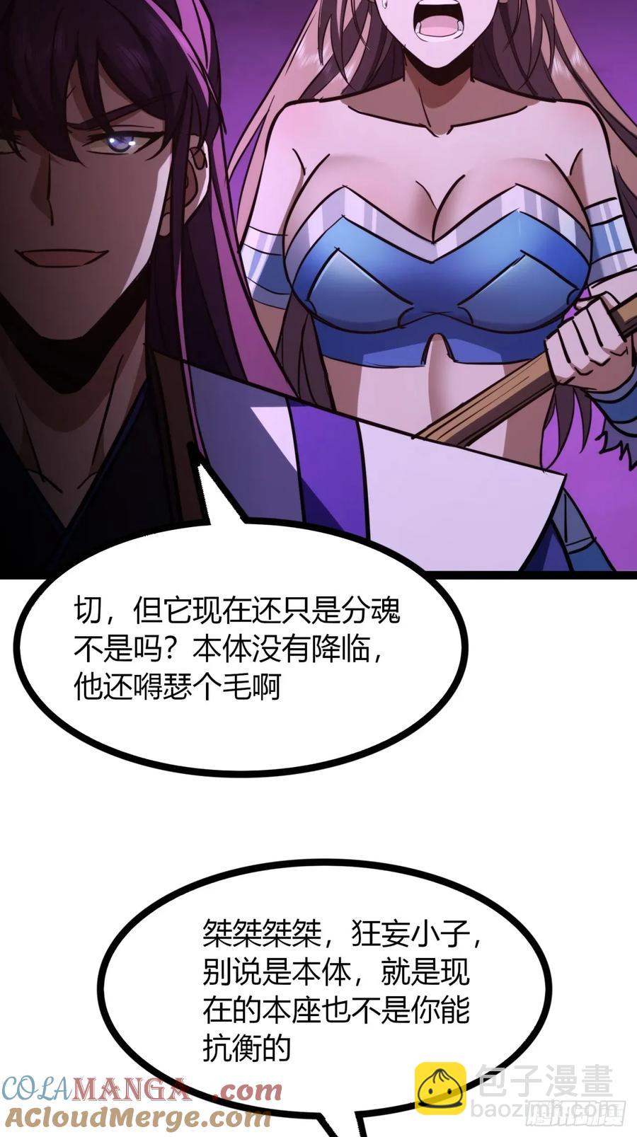 70话 女侠出事(1/2)-第65话