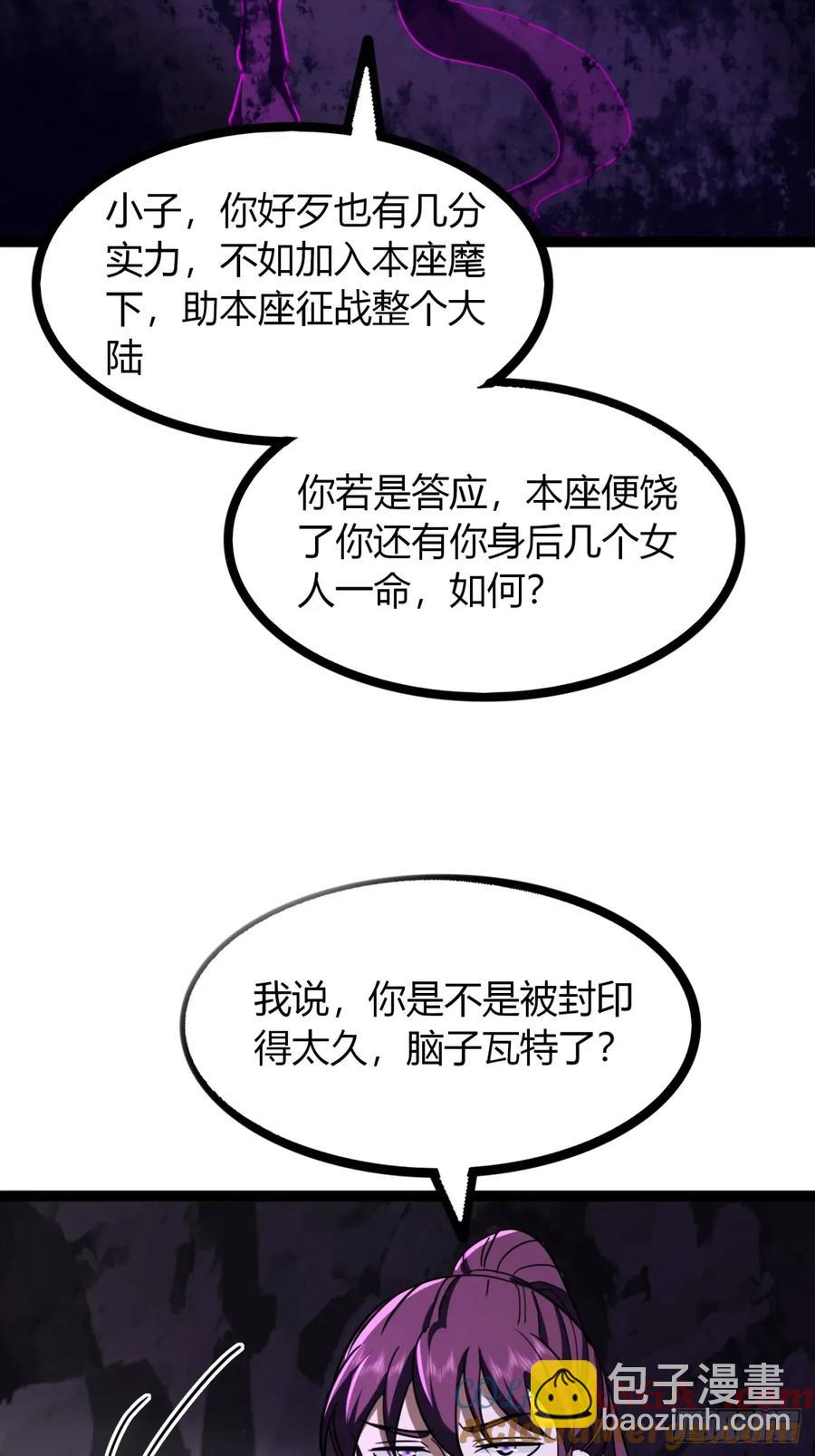 70话 女侠出事(1/2)-第65话