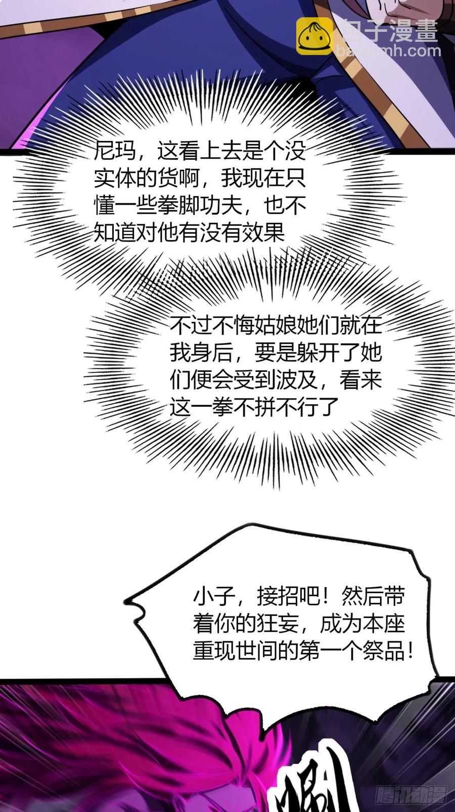 70话 女侠出事(1/2)-第65话