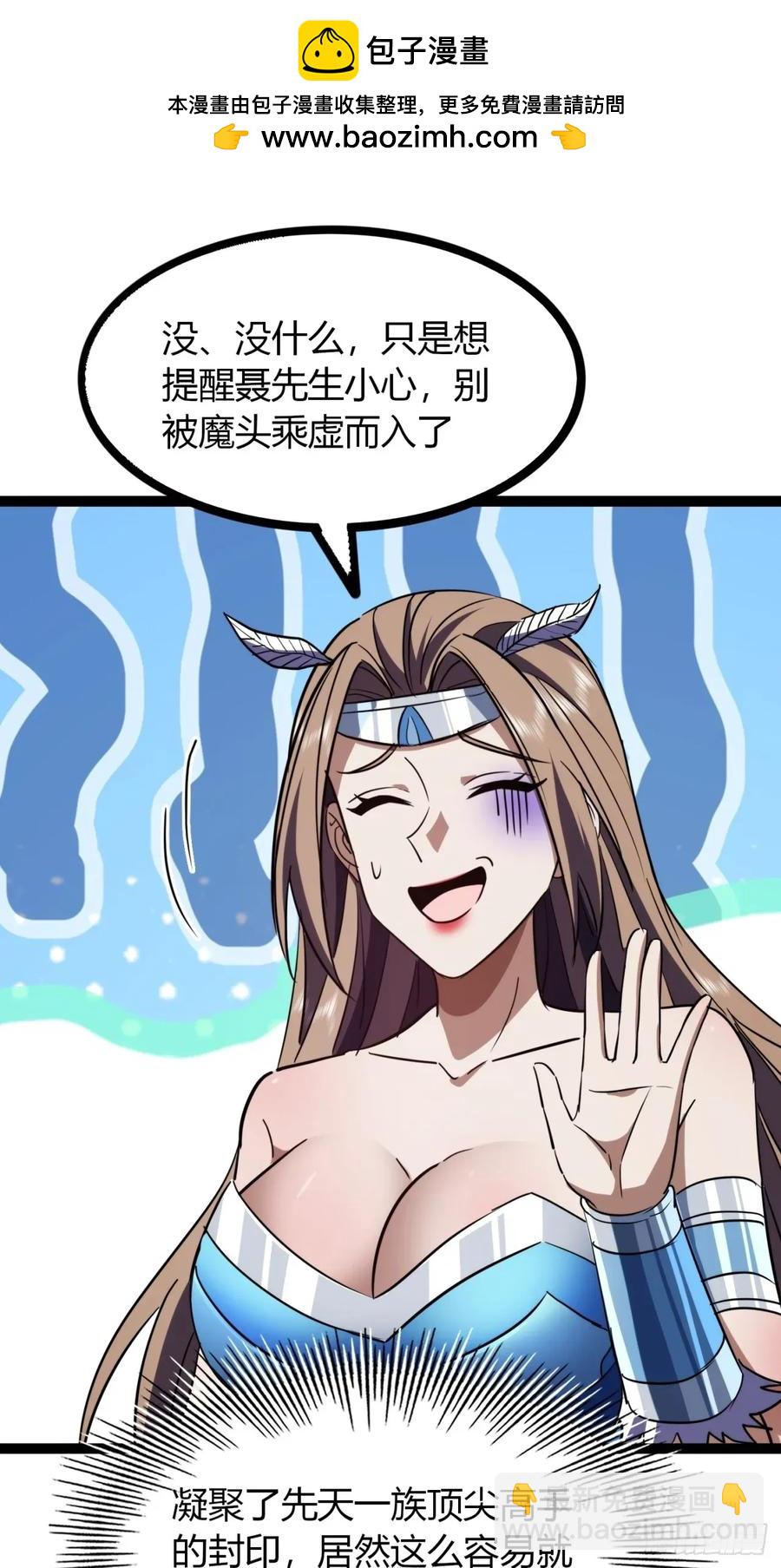 70话 女侠出事(1/2)-第65话