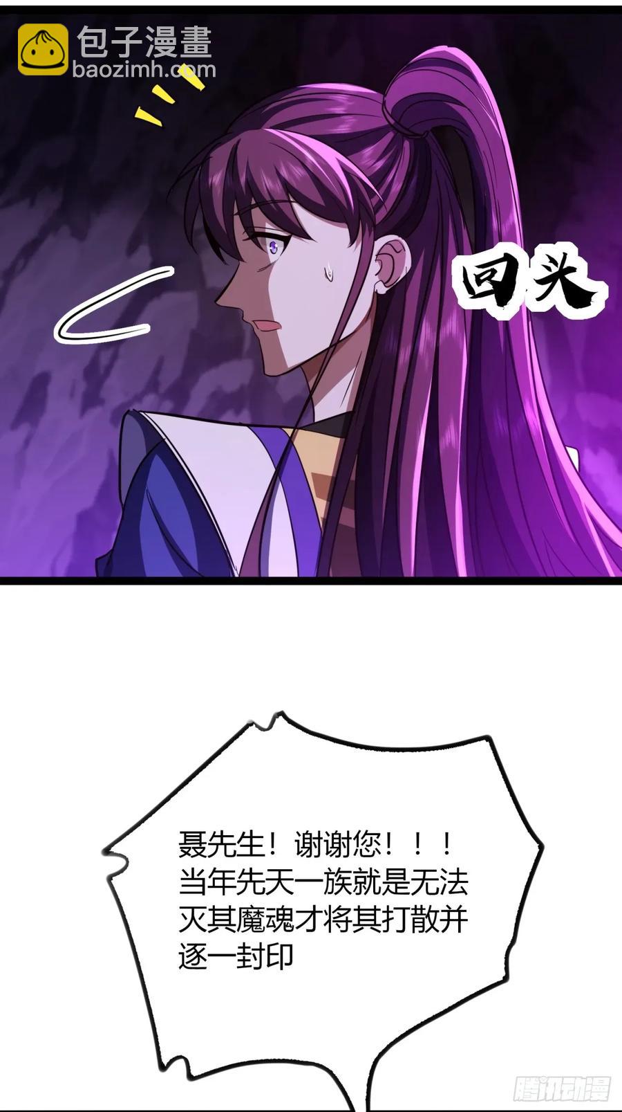 70话 女侠出事(1/2)-第65话