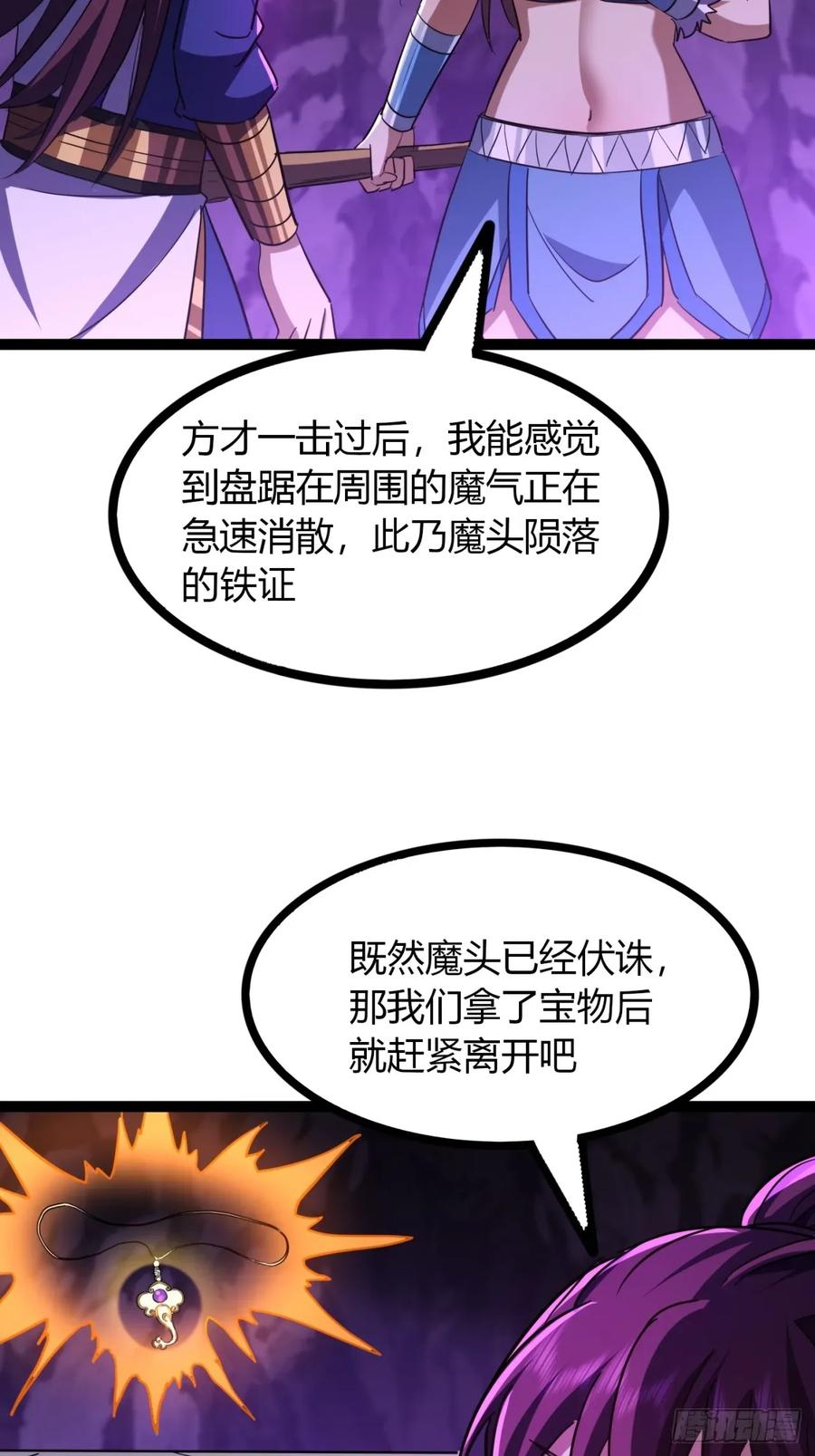 70话 女侠出事(1/2)-第65话