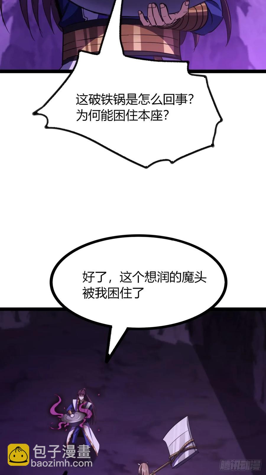 70话 女侠出事(1/2)-第65话