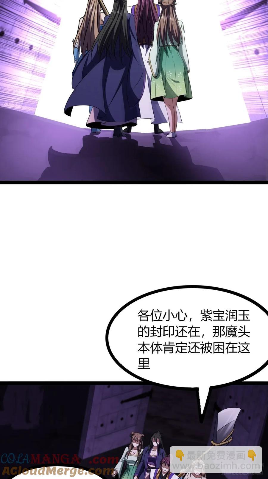 70话 女侠出事(1/2)-第65话