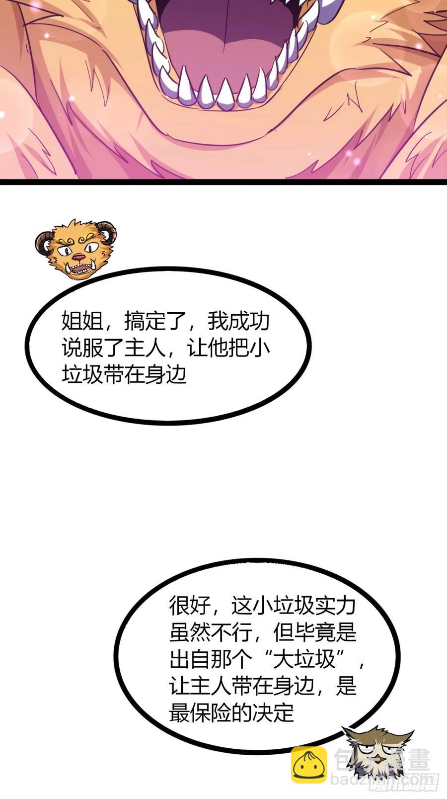 70话 女侠出事(1/2)-第65话