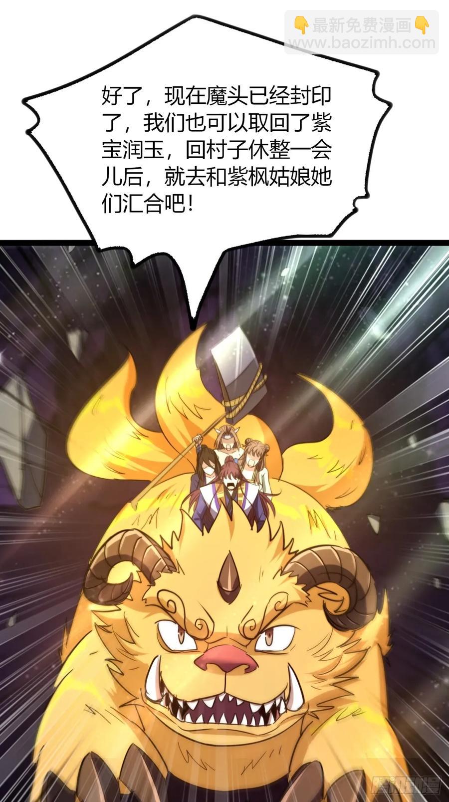 70话 女侠出事(1/2)-第65话