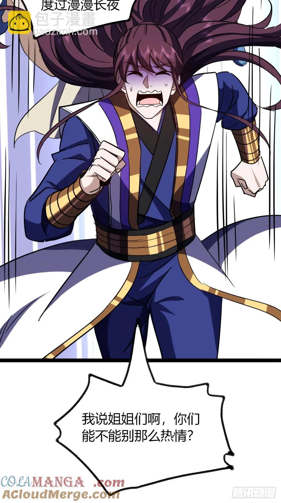 70话 女侠出事(1/2)-第65话