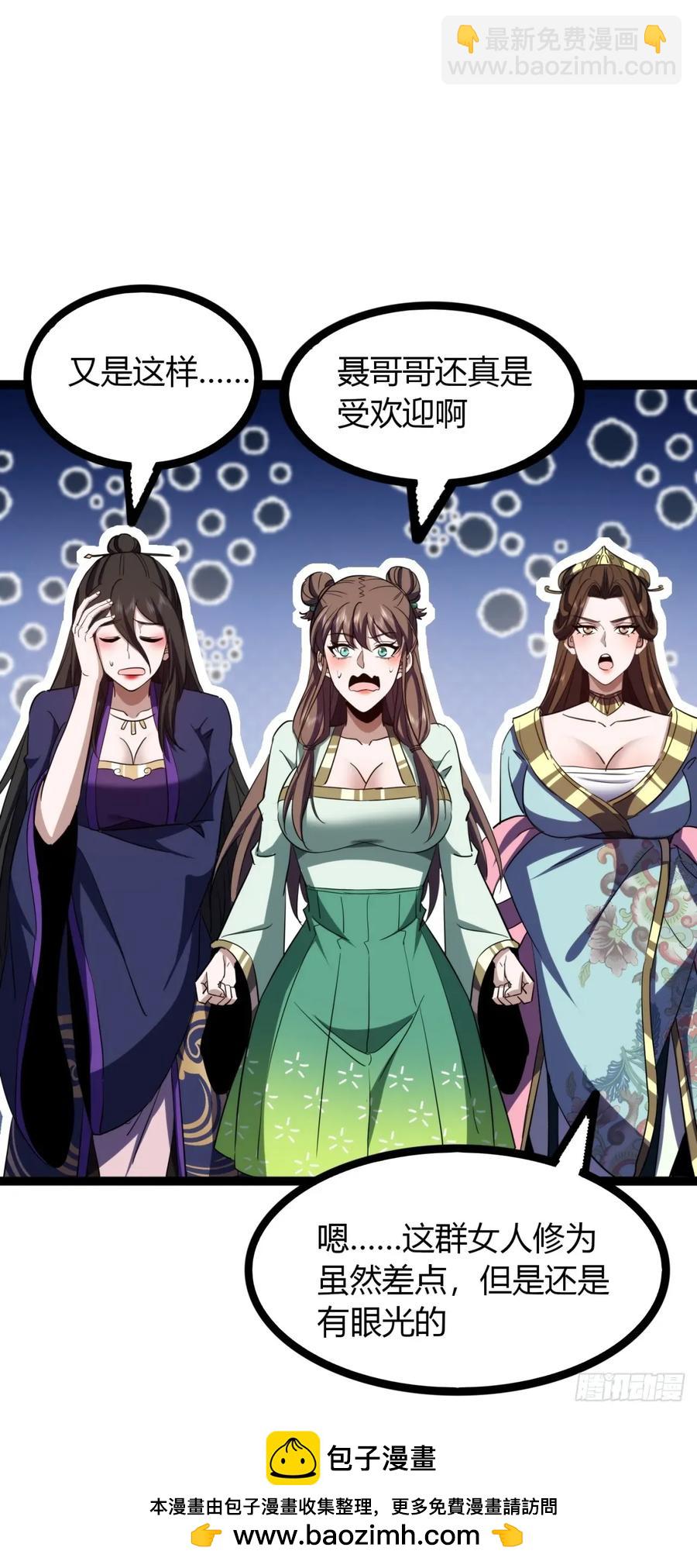 70话 女侠出事(1/2)-第65话