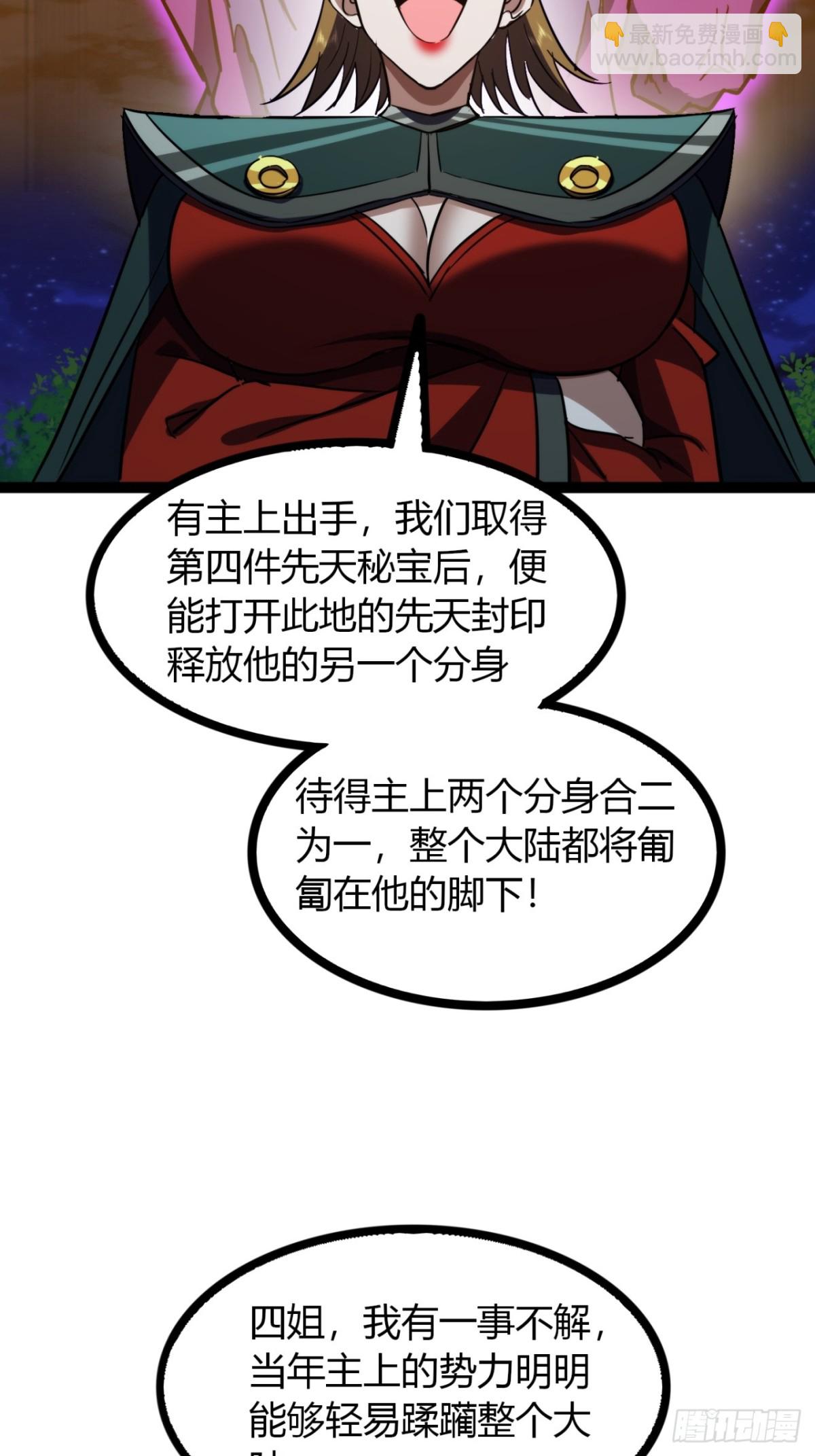 72话  皇夫相助(1/2)-第73话