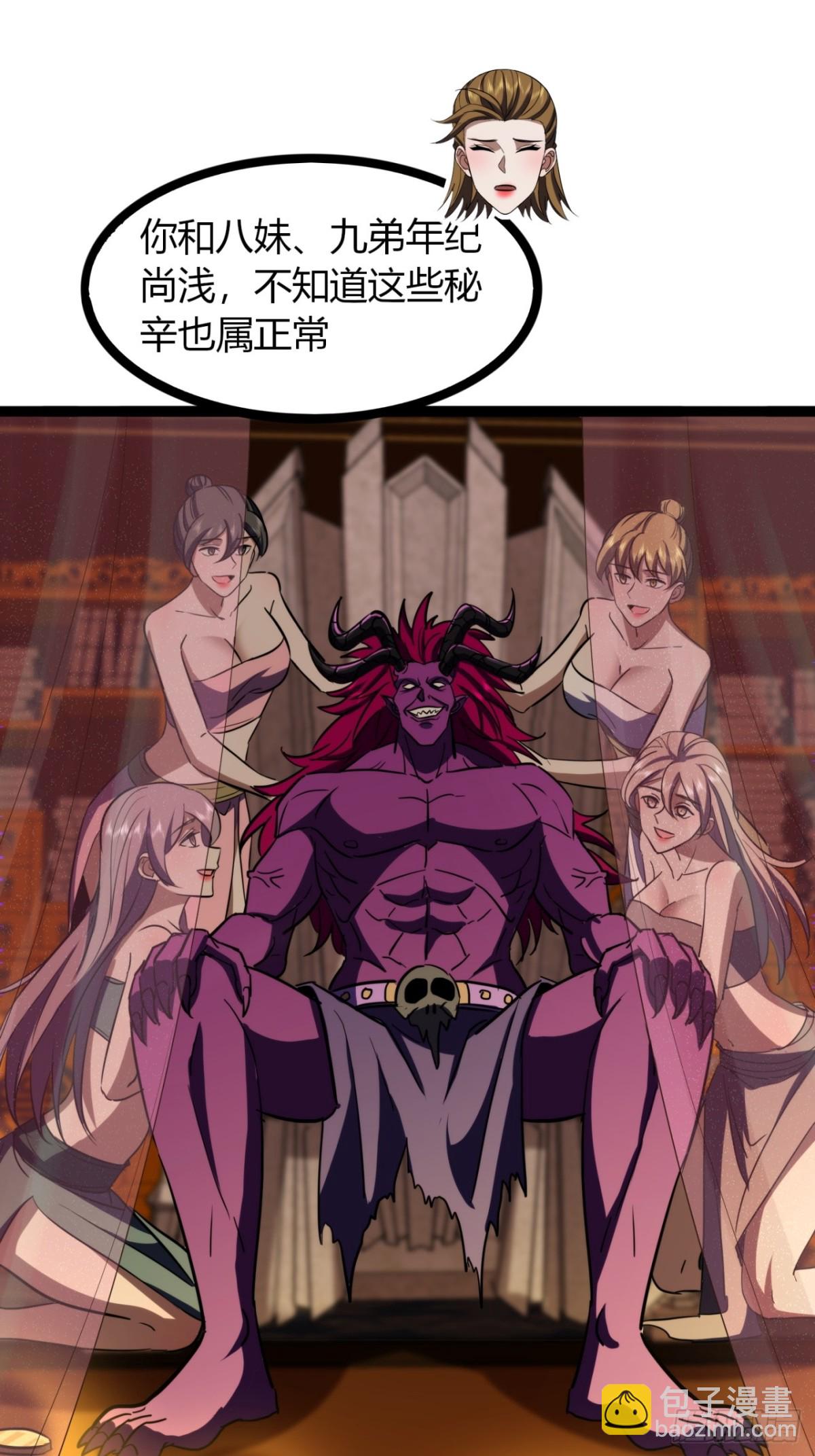 72话  皇夫相助(1/2)-第73话